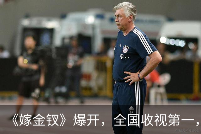 《嫁金钗》爆开，全国收视第一，全网0差评，这部古装权谋剧要火了！