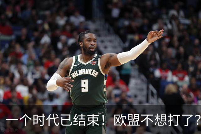 一个时代已结束！欧盟不想打了？中国再不解除制裁，欧企就要破产