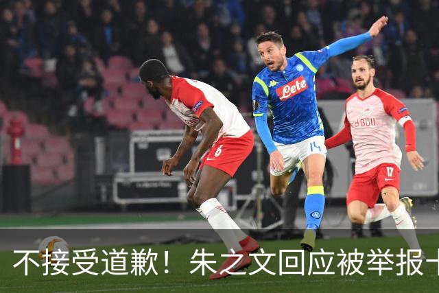 不接受道歉！朱之文回应被举报十几场商演取消: 我也会给他找麻烦