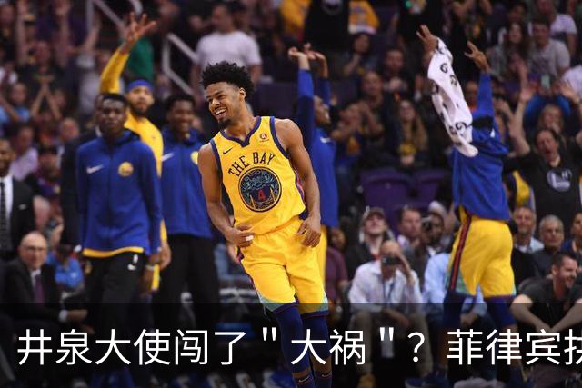 井泉大使闯了＂大祸＂？菲律宾拱火，马科斯要向中方要一个交代