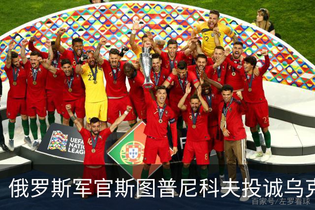 俄罗斯军官斯图普尼科夫投诚乌克兰，帮助消灭300俄军！