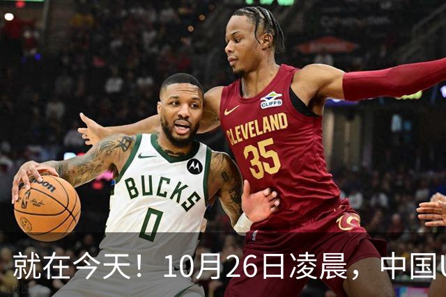 就在今天！10月26日凌晨，中国U17女足爆大冷！掀翻美国夺头名