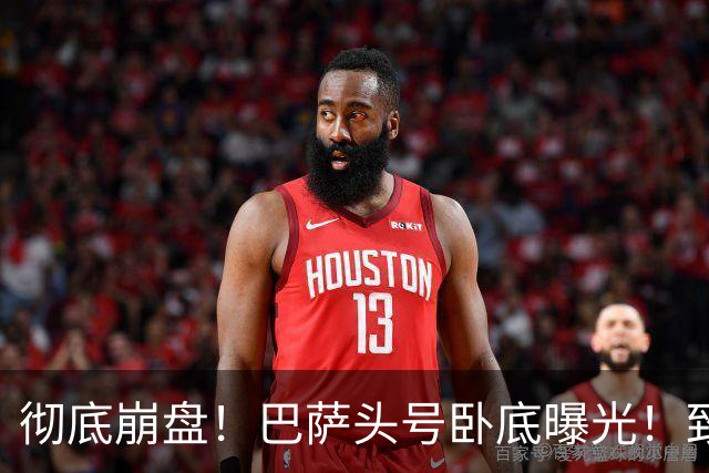 彻底崩盘！巴萨头号卧底曝光！致命失误直接送皇马绝杀