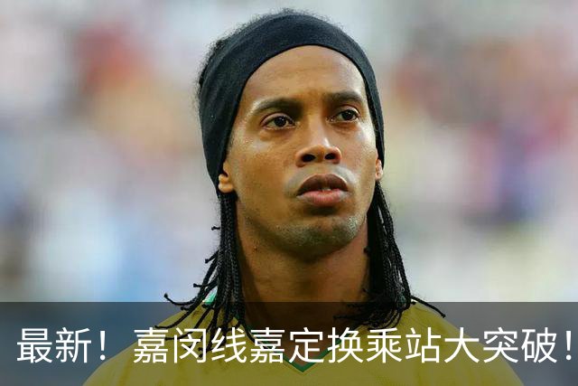最新！嘉闵线嘉定换乘站大突破！