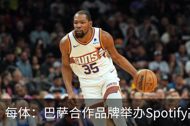 每体：巴萨合作品牌举办Spotify高尔夫杯活动为国家德比预热