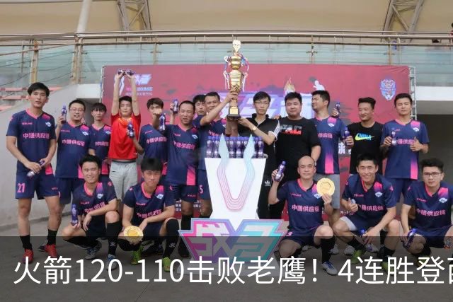 火箭120-110击败老鹰！4连胜登西部第一，这一战，我要承认4个现实