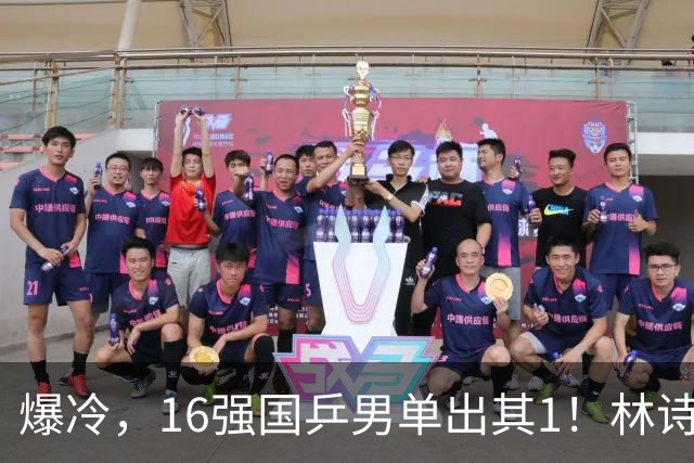 爆冷，16强国乒男单出其1！林诗栋3-0光速打卡，世界亚军一轮游!