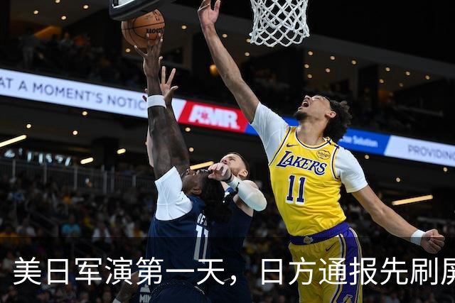 美日军演第一天，日方通报先刷屏了：三架中国军机，把演习空域当成了自家走廊