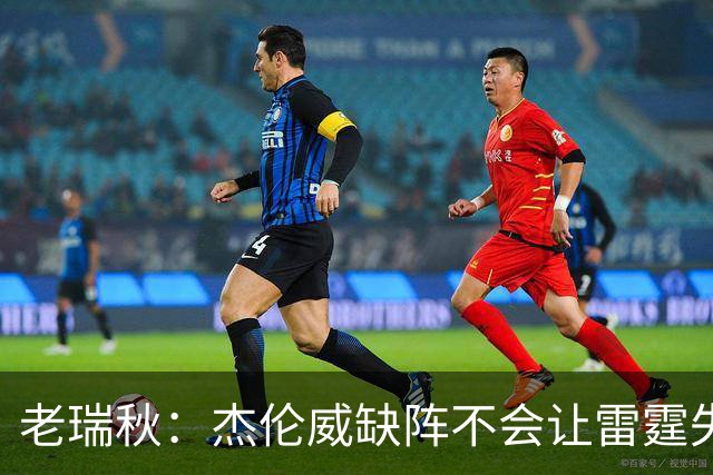 老瑞秋：杰伦威缺阵不会让雷霆失去争冠资格 A·米切尔有首发实力