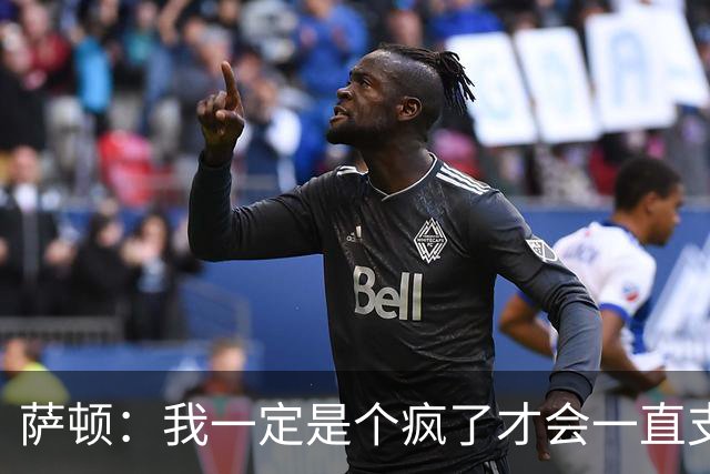 萨顿：我一定是个疯了才会一直支持曼联；预测利兹联5-0曼联