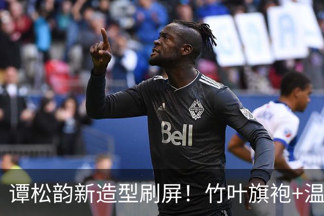 谭松韵新造型刷屏！竹叶旗袍+温婉盘发，这才是东方美人的正确打开方式