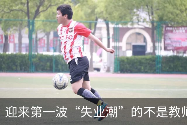迎来第一波“失业潮”的不是教师，不是医生，而是这四个行业！