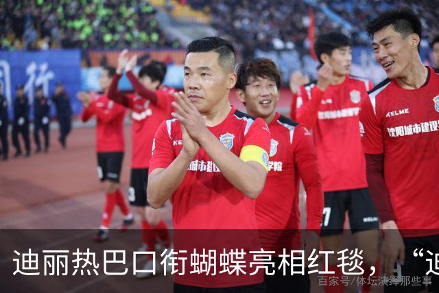 迪丽热巴口衔蝴蝶亮相红毯，“迪丽热巴毯神”登上热搜