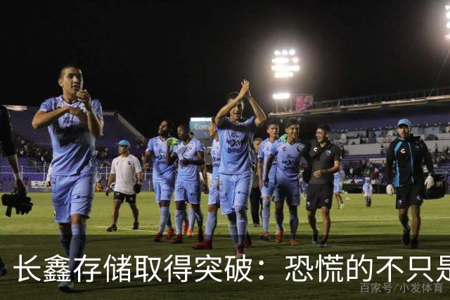 长鑫存储取得突破：恐慌的不只是韩国，美国同样焦虑