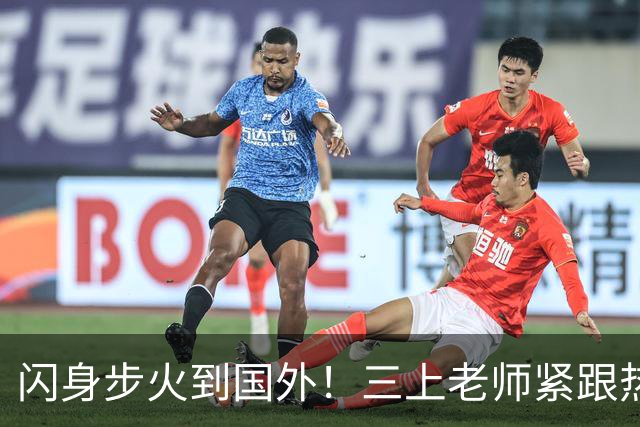 闪身步火到国外！三上老师紧跟热梗:放下架子玩抽象