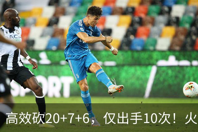 高效砍20+7+6，仅出手10次！火箭队杜兰特主动放权，关键时刻接管比赛
