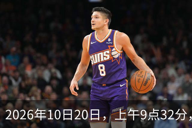 2026年10日20日，上午9点32分，退休金到账了，太惊讶了……